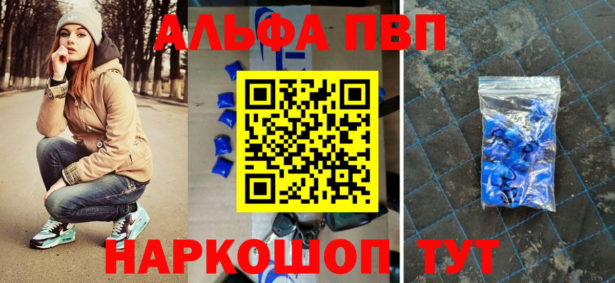A PVP крисы CK  Альфа ПВП крисы CK  что такое наркотик  Дубна  Альфа ПВП 