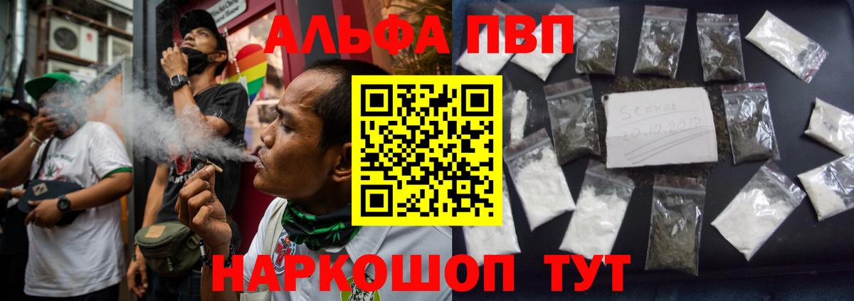 Alpha-PVP VHQ Дубна