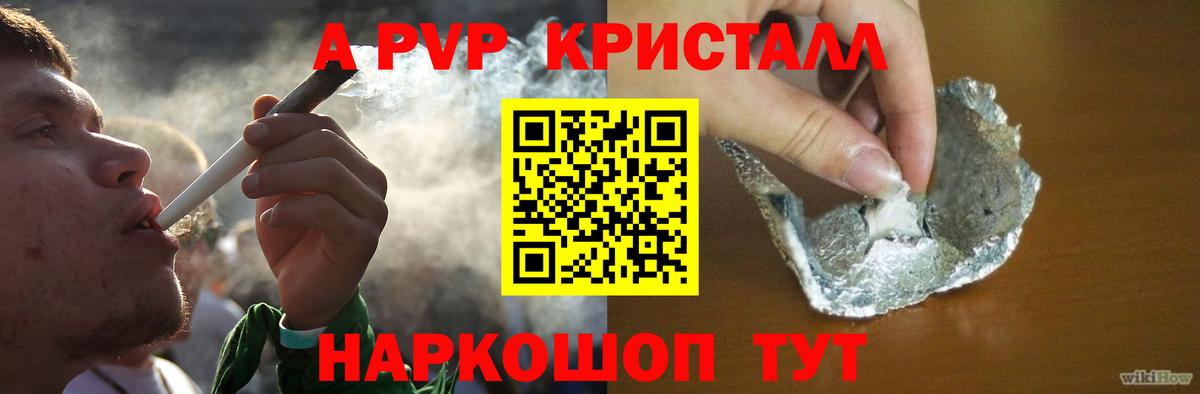 Альфа ПВП VHQ  A PVP Соль  Вход с VPN  A-PVP VHQ  Дубна 