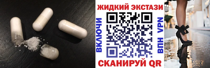 Бутират жидкий экстази  где найти   Дубна 