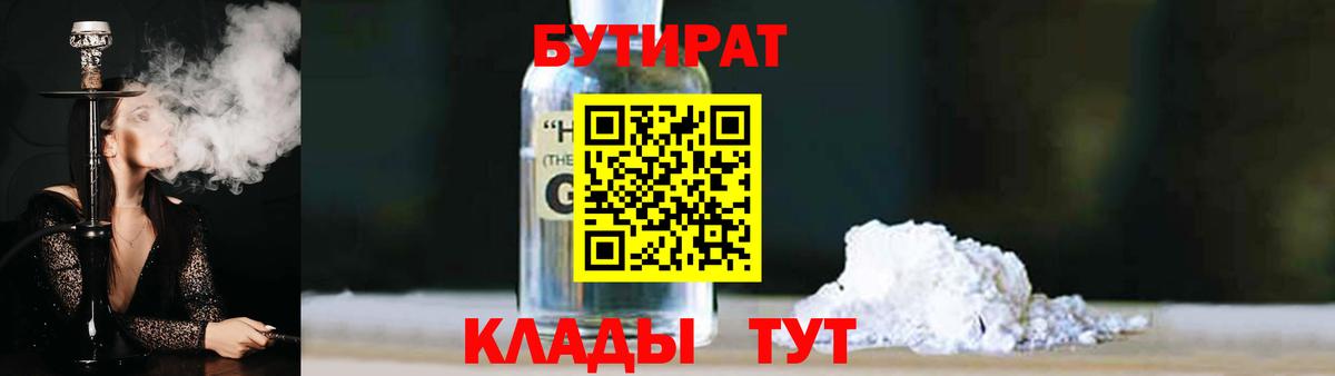 Бутират оксана Дубна