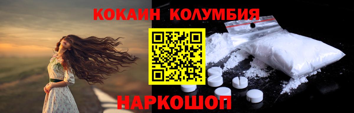 Кокаин Эквадор  Cocaine  Дубна 