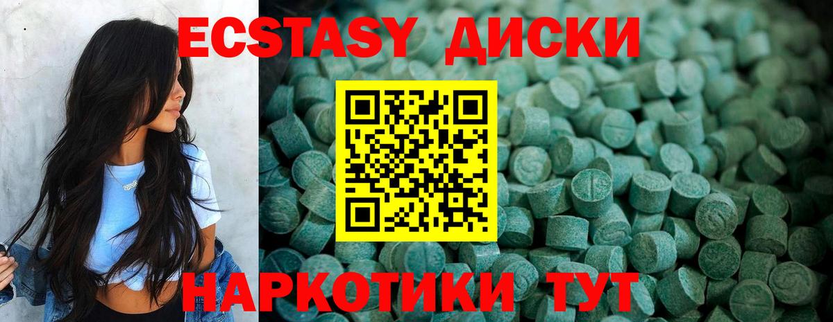 Экстази MDMA  Вход с VPN  Дубна 