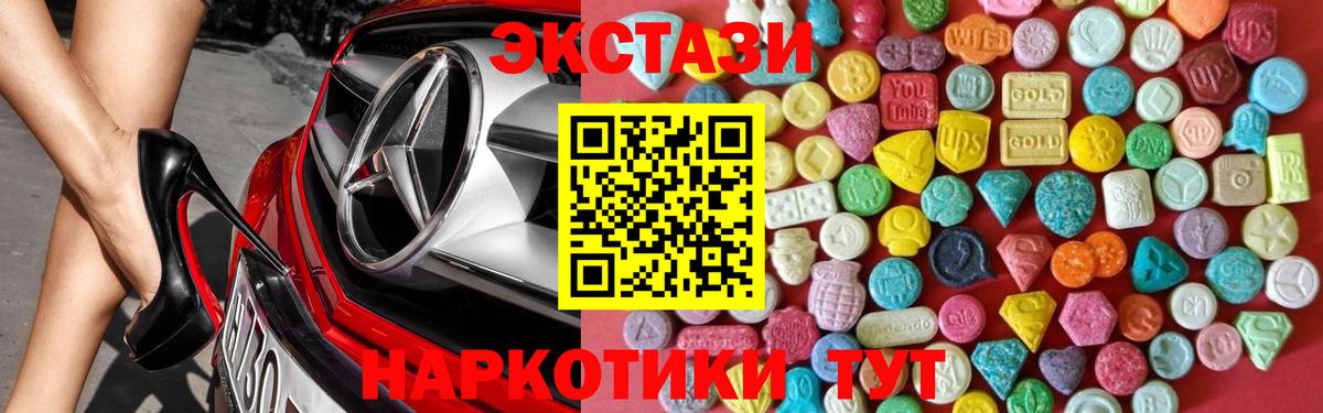 Ecstasy бентли  Дубна  купить   Экстази 280 MDMA 