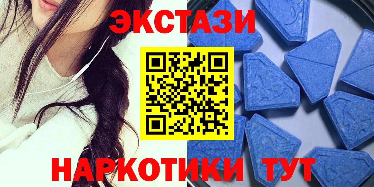 Экстази XTC Дубна