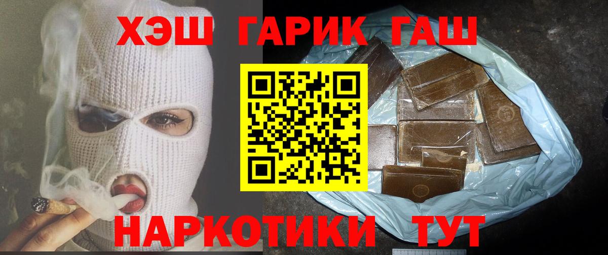 Гашиш хэш  ГАШ VHQ  Дубна 