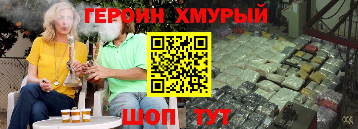 Героин афганец  Дубна 