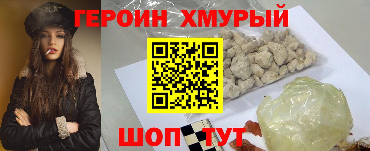 ГЕРОИН  Героин Афган  Вход с VPN  Дубна 