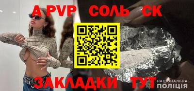 сатива Берёзовский