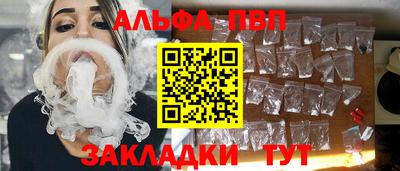 Альфа ПВП Беслан