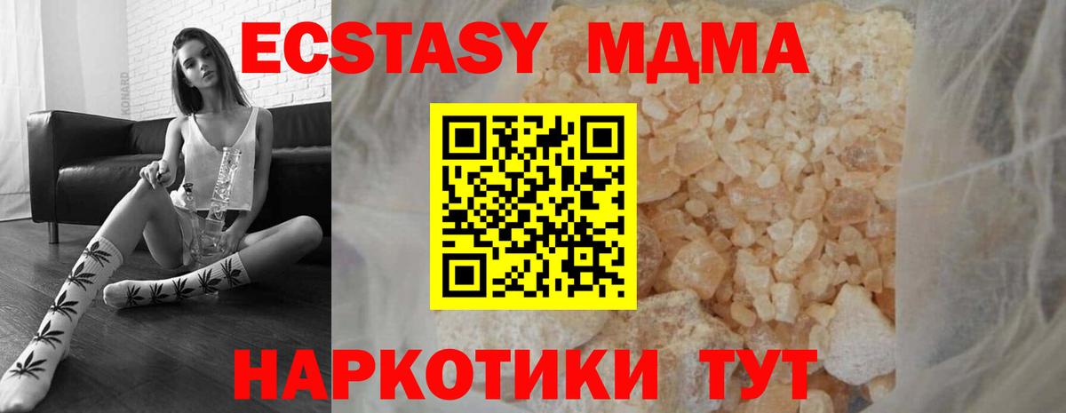 MDMA кристаллы  Вход с VPN  Дубна  MDMA crystal 