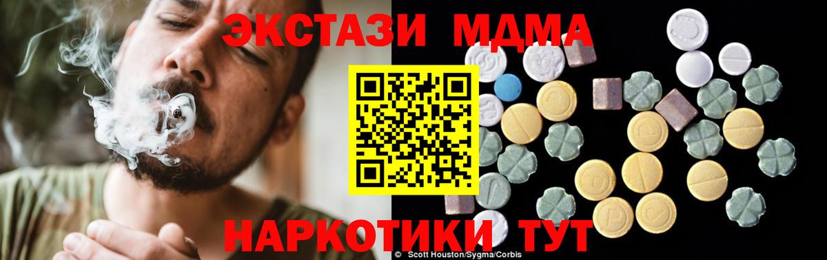 МДМА  Дубна  МДМА crystal  MDMA кристаллы 