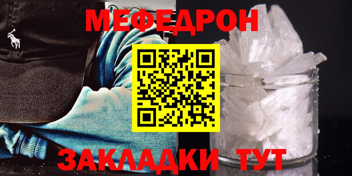 Меф кристаллы  Вход с VPN  МЯУ-МЯУ  Дубна  Меф мяу мяу 