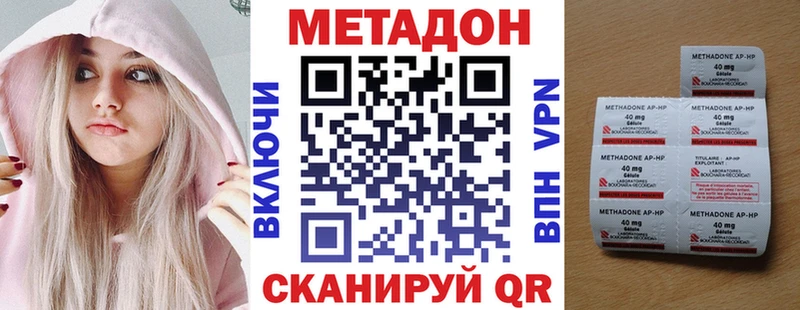 МЕТАДОН methadone shop наркотические препараты Дубна