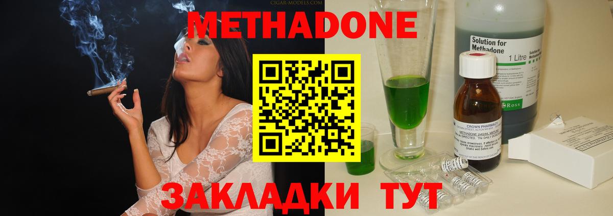 Метадон VHQ Дубна