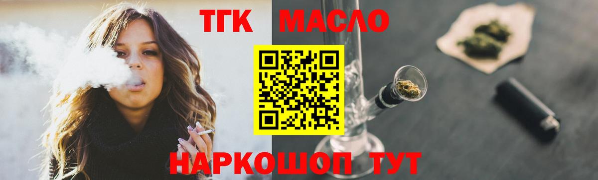 ТГК Wax  ТГК вейп с тгк  Дубна  сколько стоит  Вход с VPN 