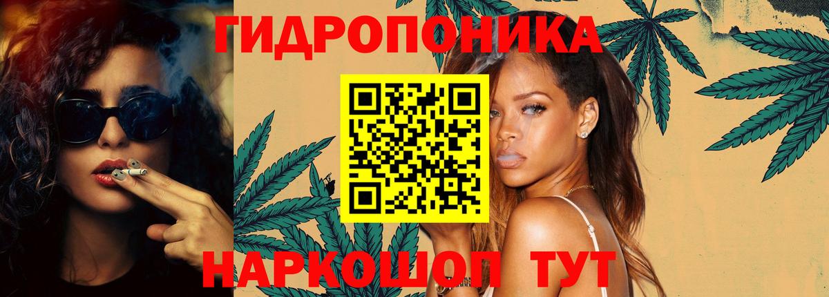 Канабис LSD WEED Дубна